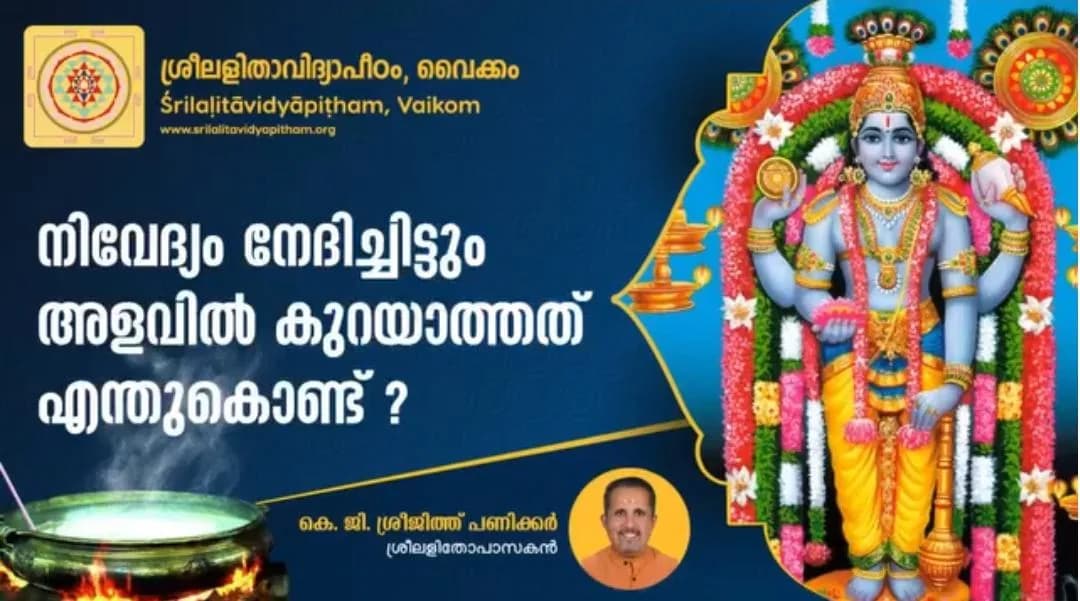 ഭഗവതിയുടെ കൈമുദ്രകളുടെ പൊരുൾ എന്ത്?